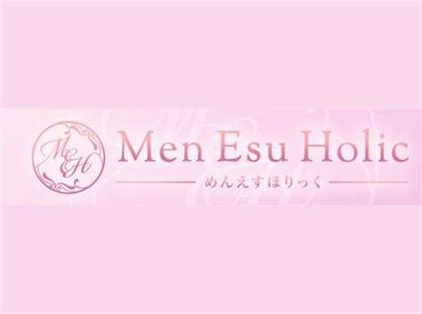 メンエスホリック|MenEsuHolic（めんえすほりっく） 